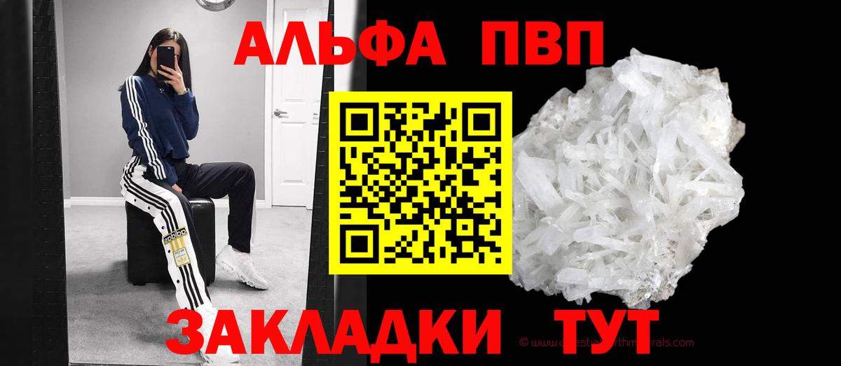 Альфа ПВП мука Михайловск