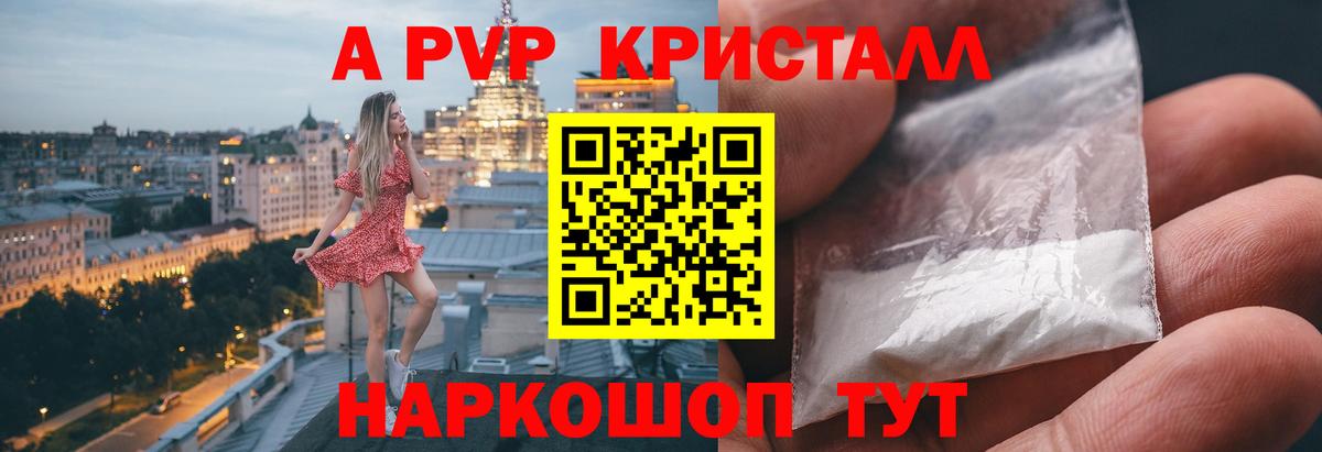 Михайловск  A PVP СК КРИС  A PVP крисы CK  APVP крисы CK  Вход с VPN 