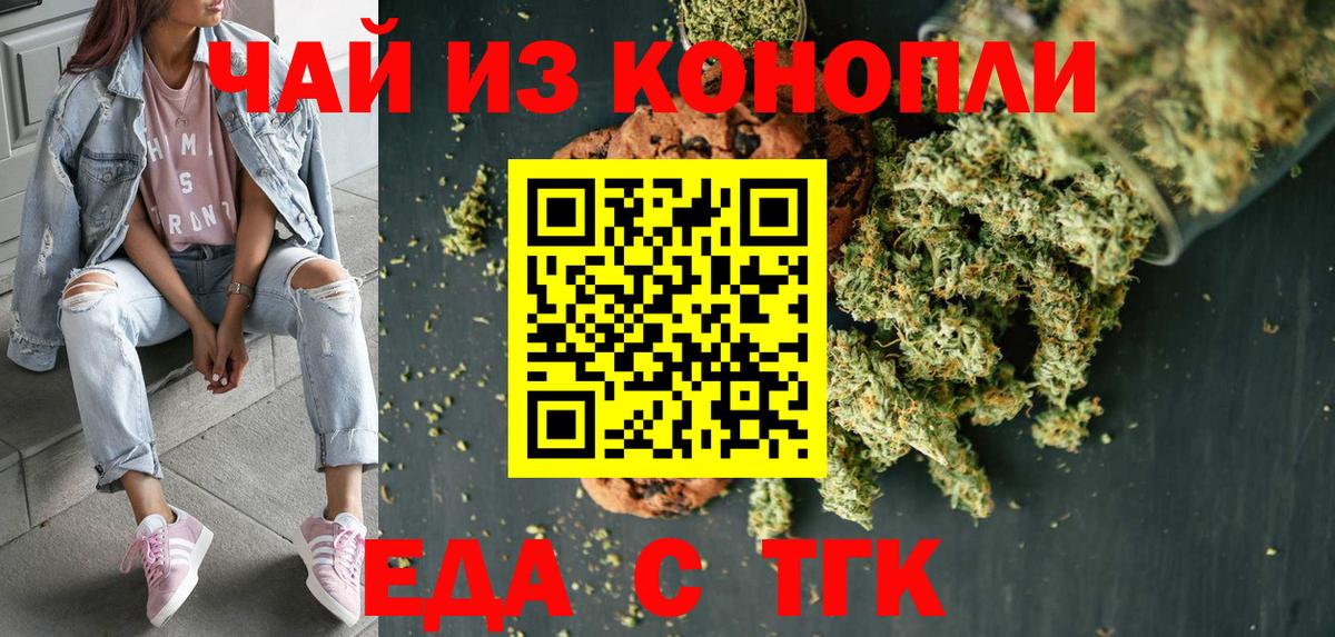 Михайловск  Canna-Cookies марихуана  Вход с VPN 