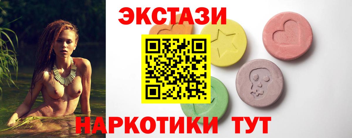 Ecstasy Cube Михайловск
