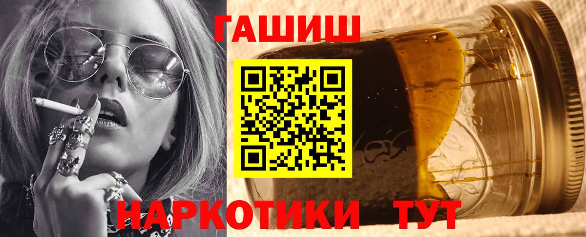 Михайловск  Гашиш хэш  ГАШ  Вход с VPN 