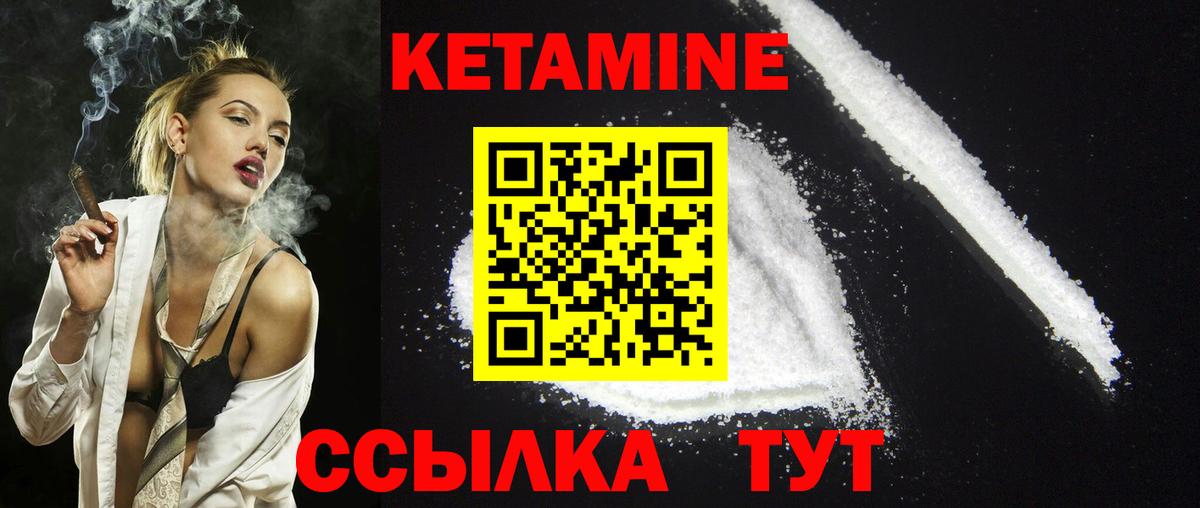 КЕТАМИН VHQ  КЕТАМИН ketamine  Михайловск  Вход с VPN 