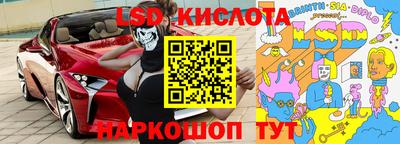 марки lsd Ипатово