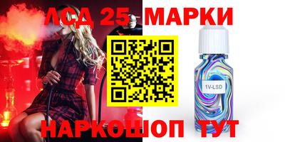 марки lsd Ипатово