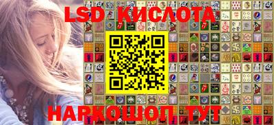марки lsd Ипатово