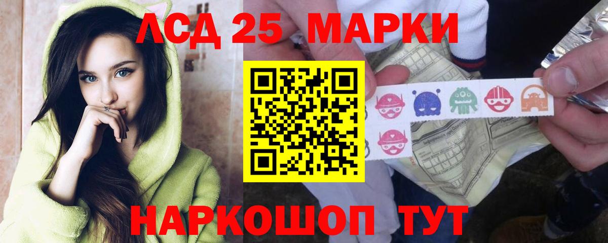 LSD-25 экстази кислота Михайловск