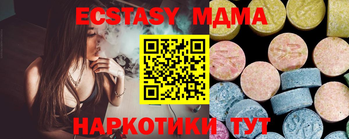 МДМА VHQ Михайловск