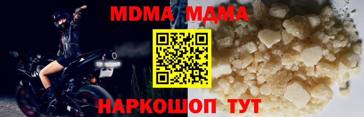 Михайловск  MDMA VHQ  МДМА  MDMA кристаллы  Вход с VPN 