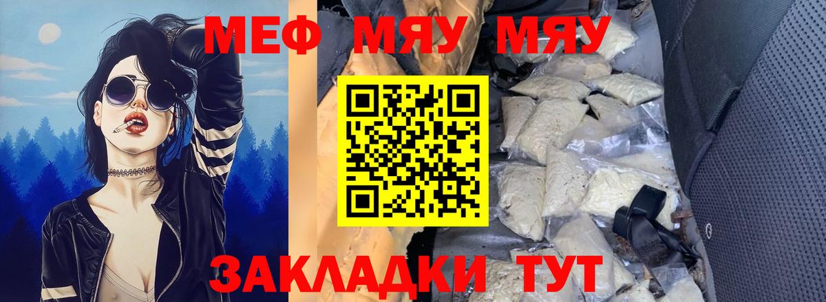 Меф кристаллы Михайловск
