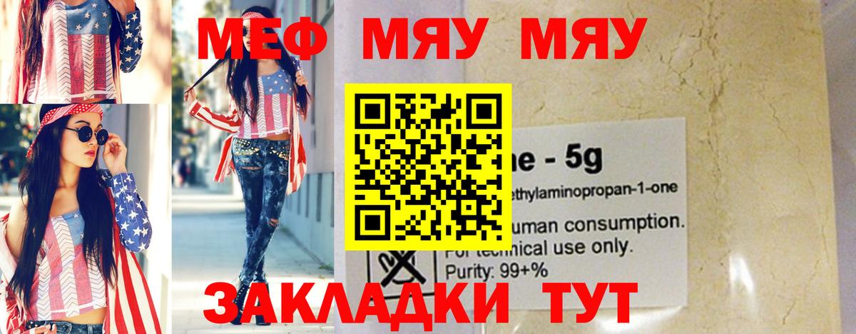 МЯУ-МЯУ mephedrone  Вход с VPN  Меф  Мефедрон  Михайловск  blacksprut ссылки  МЕФ mephedrone 