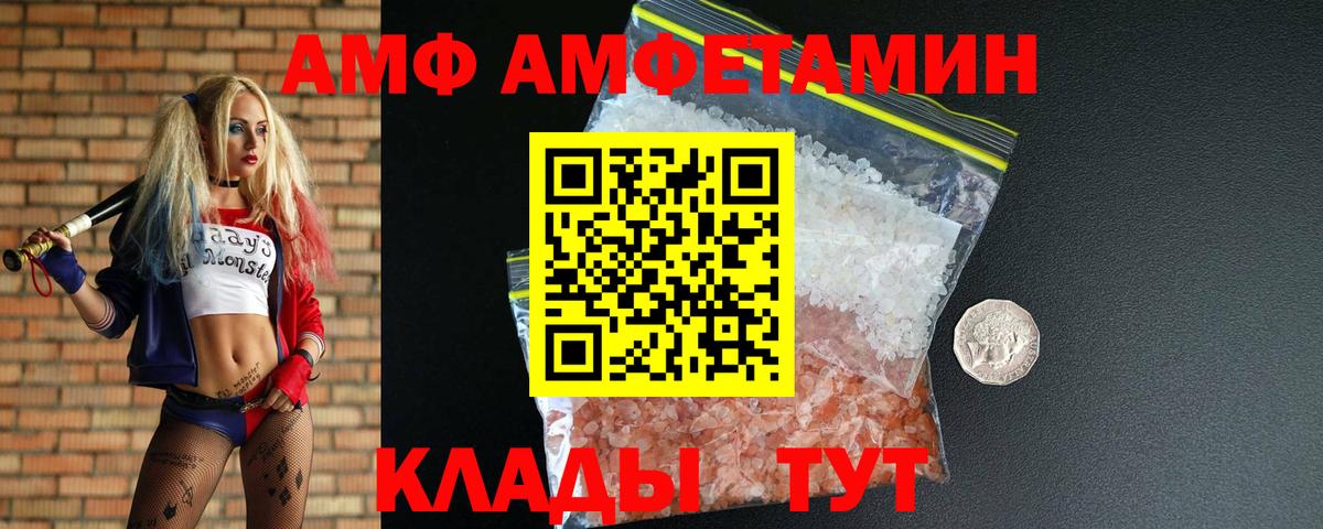 МЕТАМФЕТАМИН Methamphetamine Михайловск