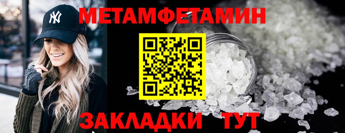 Михайловск  Первитин пудра  Вход с VPN  Первитин пудра 
