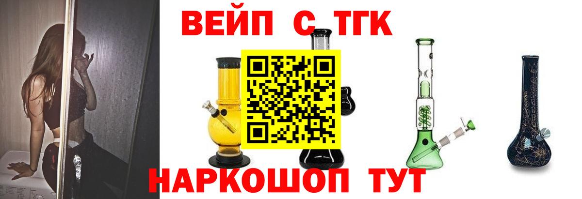 ТГК гашишное масло Михайловск