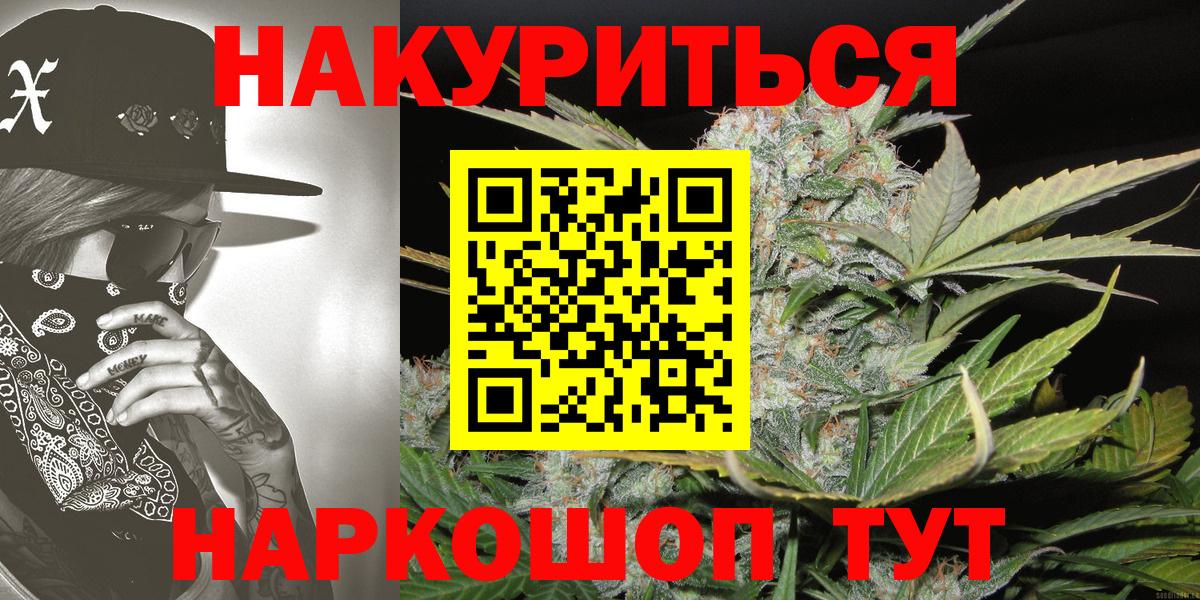 Шишки марихуана AK-47 Михайловск